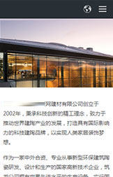 響應式網站案例